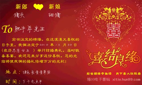 結婚請柬怎麼寫朋友圈結婚請柬的寫法