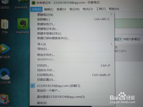 印象笔记,选择要转换的笔记,点击文件,选择"另存为pdf"选择保存到桌面