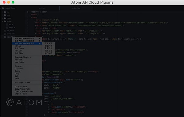 Atom APICloud Plugins