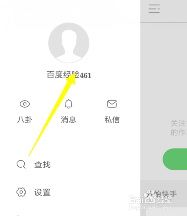 快手小游戏为什么换不了头像 更换头像正确方法