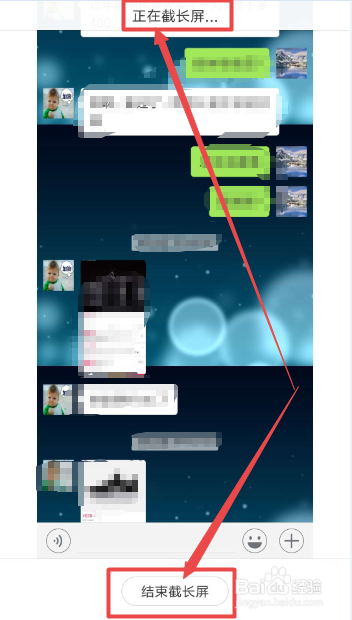 微信如何截长图微信截长图方法