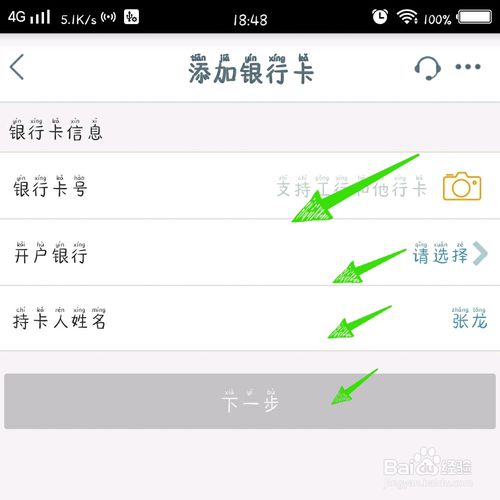 工商银行手机银行为什么绑不了银行卡 绑定银行卡方法