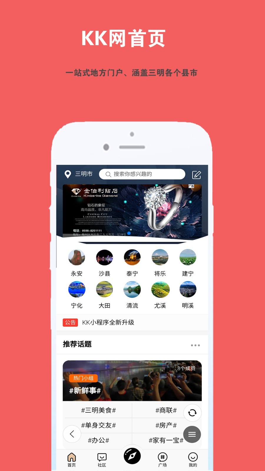 三明kk网app截图2
