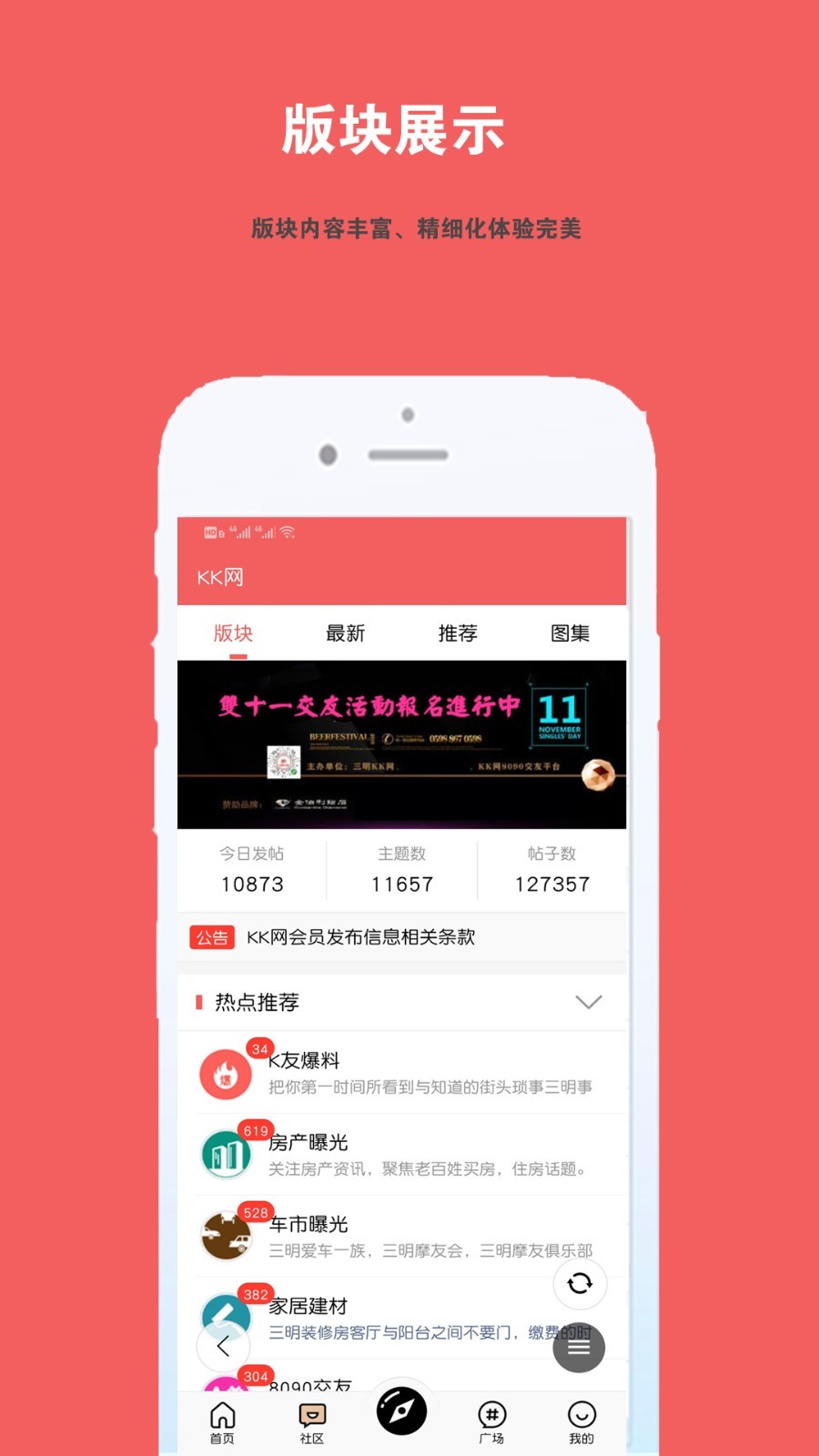 三明kk网app截图4