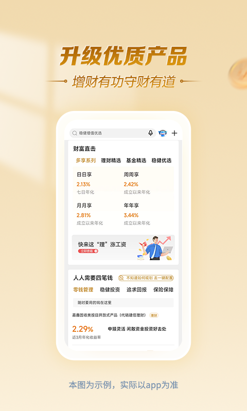 中国建设银行app电脑版截图3