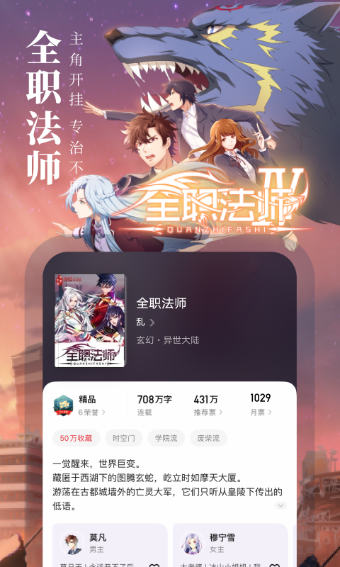 起点中文网app截图4