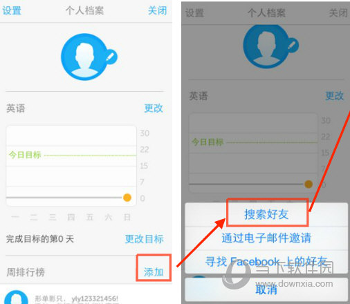 多邻国怎么和好友联系多邻国加好友教程