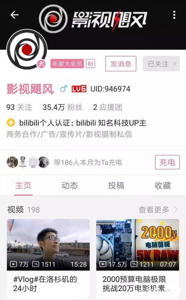 b站up主怎么赚钱b站up主赚钱方法