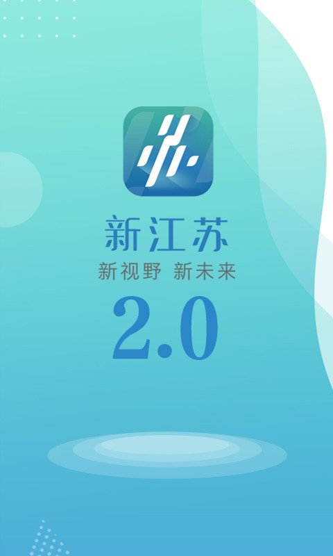 新江苏app电脑版截图1