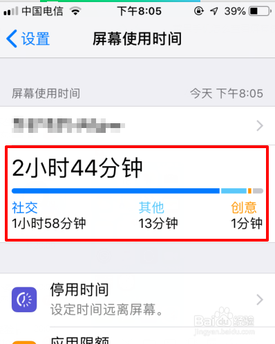 屏幕使用时间怎么看查看屏幕使用时间