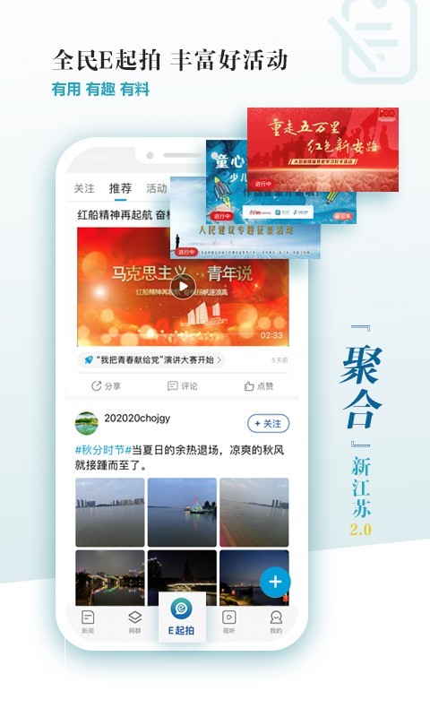 新江苏app截图3