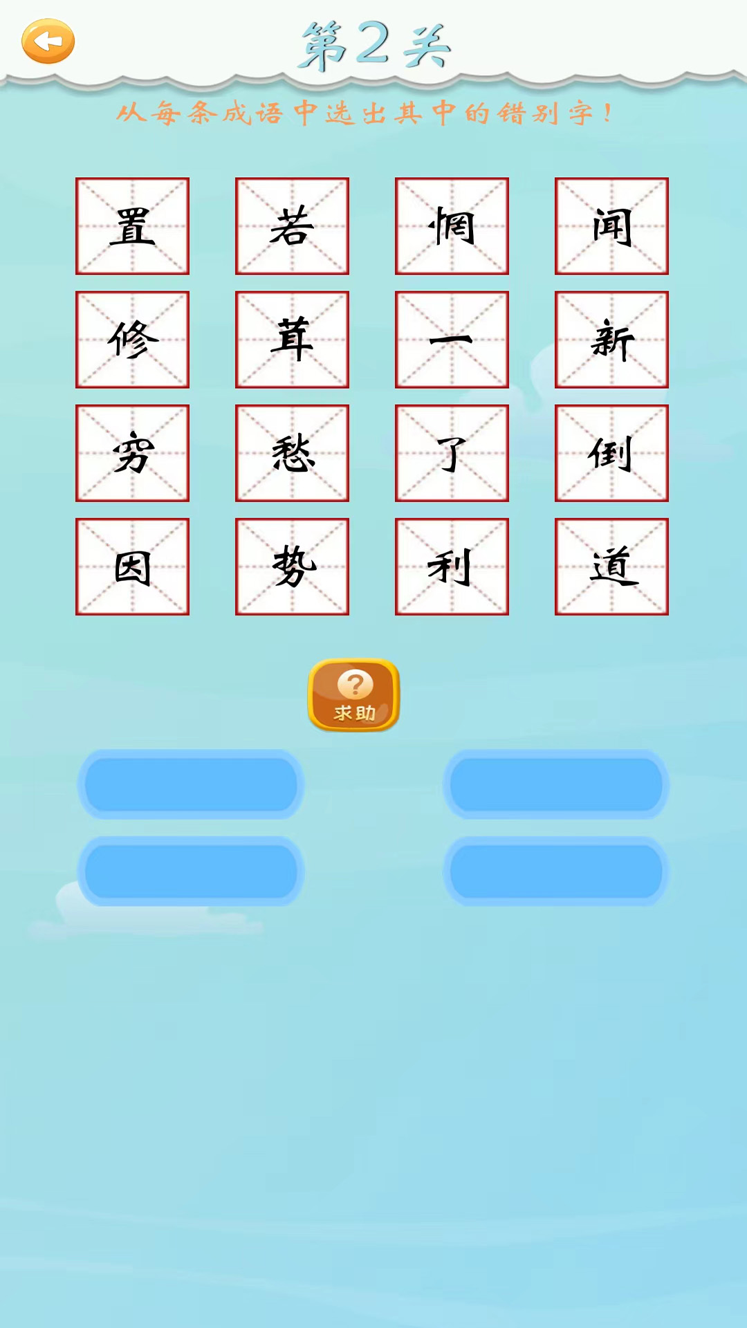全民猜成語(yǔ)電腦版截圖4