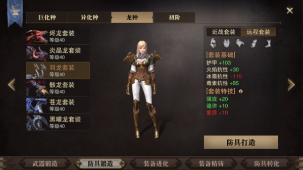 猎魂觉醒弓箭手用什么猎魂和装备好弓箭手套装选择攻略