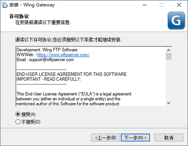 Wing Gateway(FTP服务器集群和负载均衡)