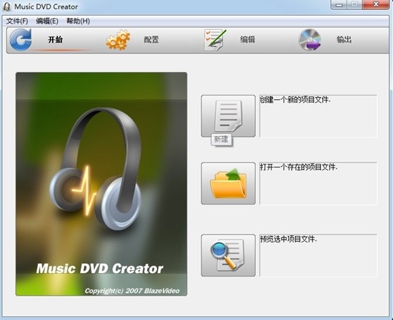 Music DVD Creator(音乐CD创建工具)