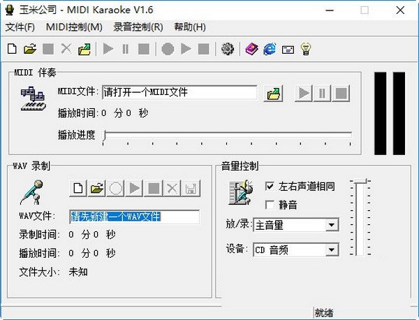 MIDI Karaoke(卡拉OK软件)