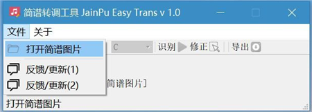 JianPu,Easy,Trans