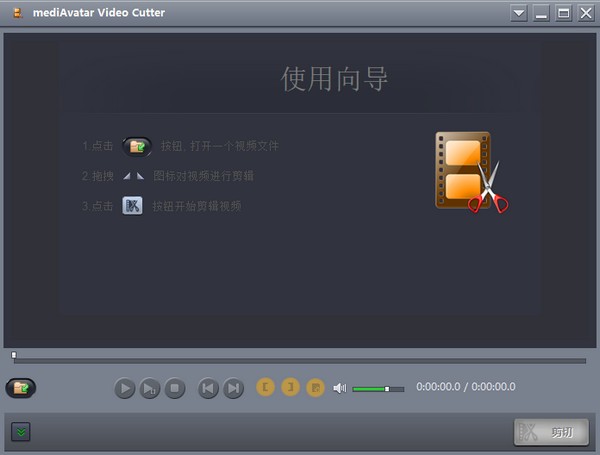 mediAvatar Video Cutter(视频剪切合并软件)