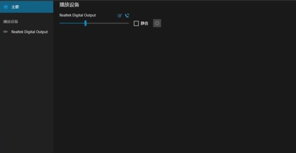 realtek audio console电脑端官方正版2025最新版绿色免费下载安装
