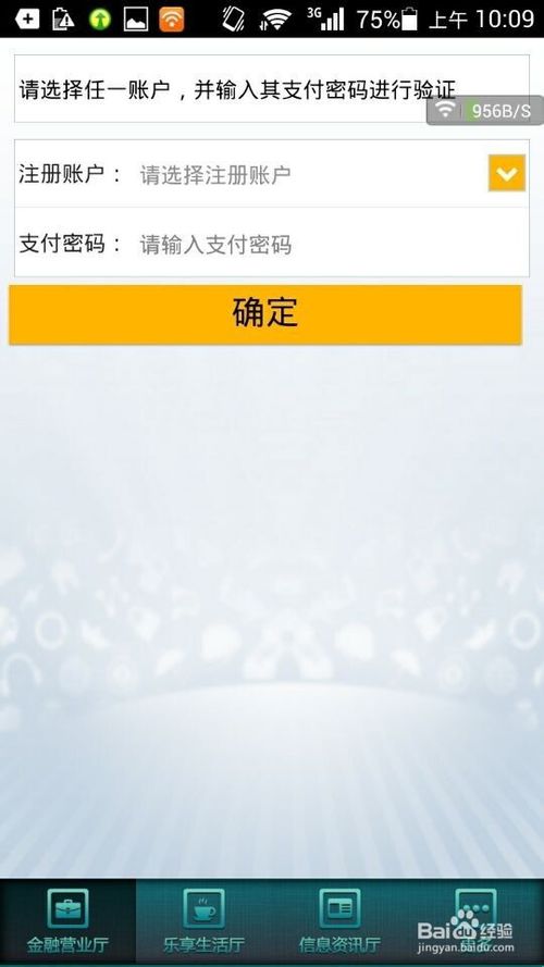 农行企业掌银怎么查流水 查询金额和交易明细方法