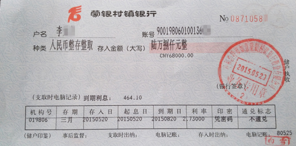 丰收互联如何存定期 丰收卡可以存定期方法