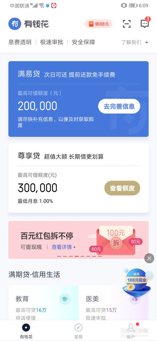 度小满金融怎么办理贷款度小满金融贷款条件