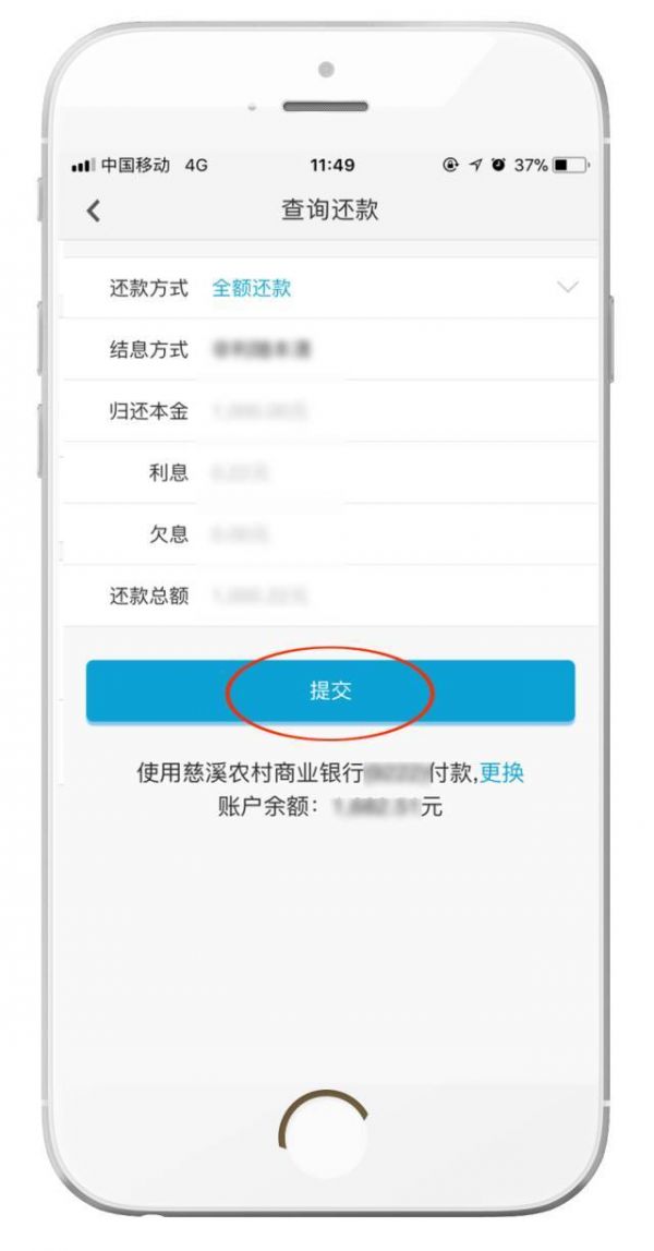 丰收互联手机银行短信签约怎么办理
