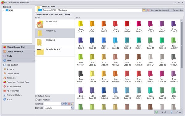 MSTech Folder Icon Pro(文件夹图标更换工具)