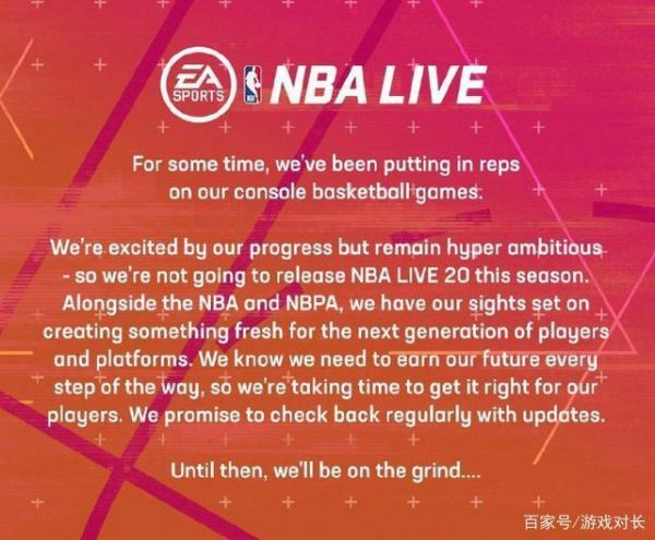 nbalive為什麼下架了nbalive20取消開發