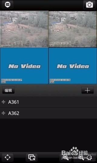 云视通怎么连接手机实现手机远程监控方法