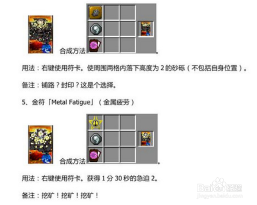 我的世界贤者之石怎么做 我的世界贤者之石做法