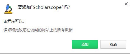 Scholarscope(文献检索插件)