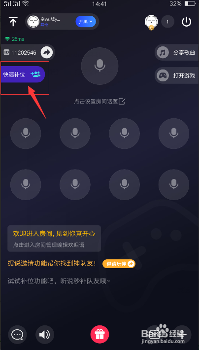 tt语音手机号不用了如何解绑手机号