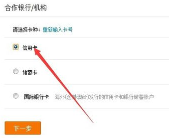 支付宝为什么不能刷信用卡支付  支付宝不能刷信用卡的原因