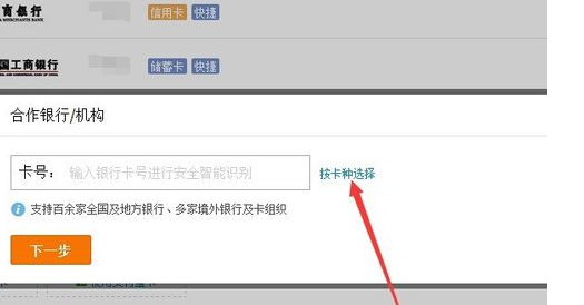 支付宝为什么不能刷信用卡支付  支付宝不能刷信用卡的原因