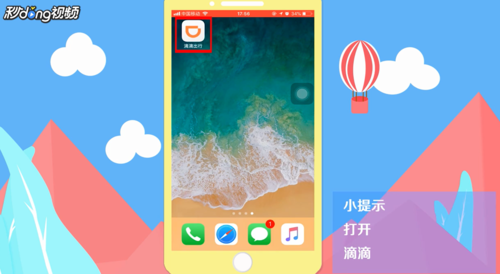 如何加入滴滴司机会员 img_localize_0d6a95a18c9dc99c0d964b4df6fcf0ee_500x274.png