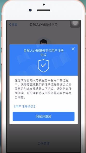 个人所得税怎么无法注册