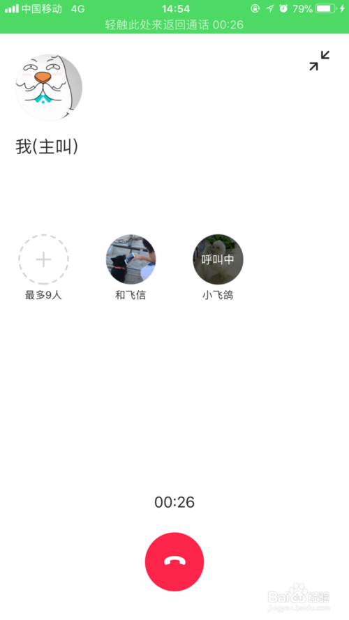 2020和飞信不能打电话了