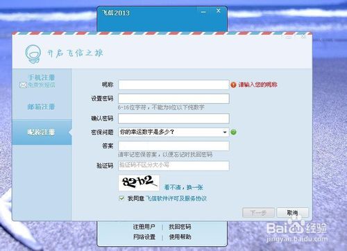 飞信电脑客户端下载_电脑端飞信_飞信电脑客户端下载