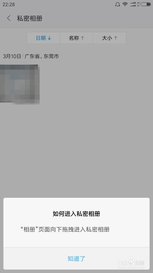 怎么设为私密相册 img_localize_b5d3d0bb8f2a2be2e8e3d7bbee1823d9_500x889.png