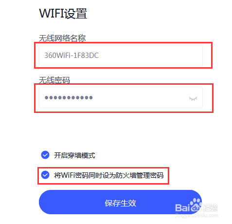 外網設置使用手機或電腦連接路由器wifi(360wifi-xxxx)或者路由器lan