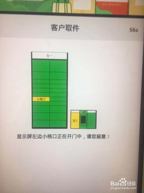 丰巢包裹滞留了怎么办丰巢包裹滞留了解决方法