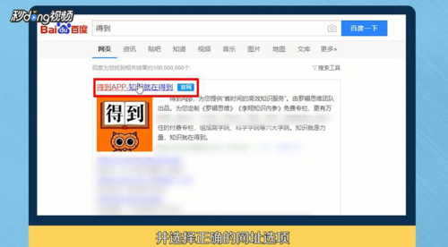得到app如何升级最新版在电脑版本上看方法 历趣