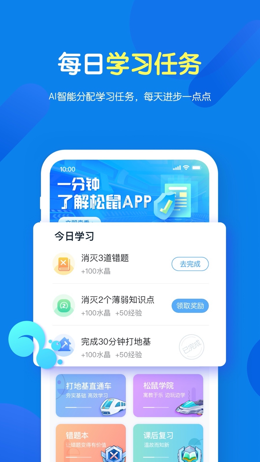 上海松鼠ai总部在哪