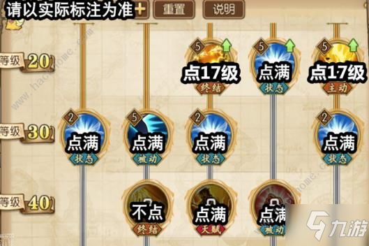 航海王燃烧意志新世界娜美100级新世界娜美加点攻略