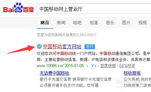 江苏移动网上营业厅怎么查通话记录查通话记录方法