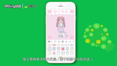 裝扮少女法式大餐 裝扮少女攻略相關內容