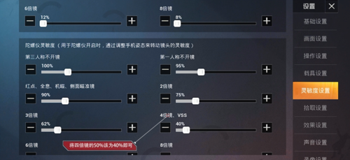 和平精英灵敏度怎么调*稳vivo手机 和平精英vivo手机灵敏度设置方法