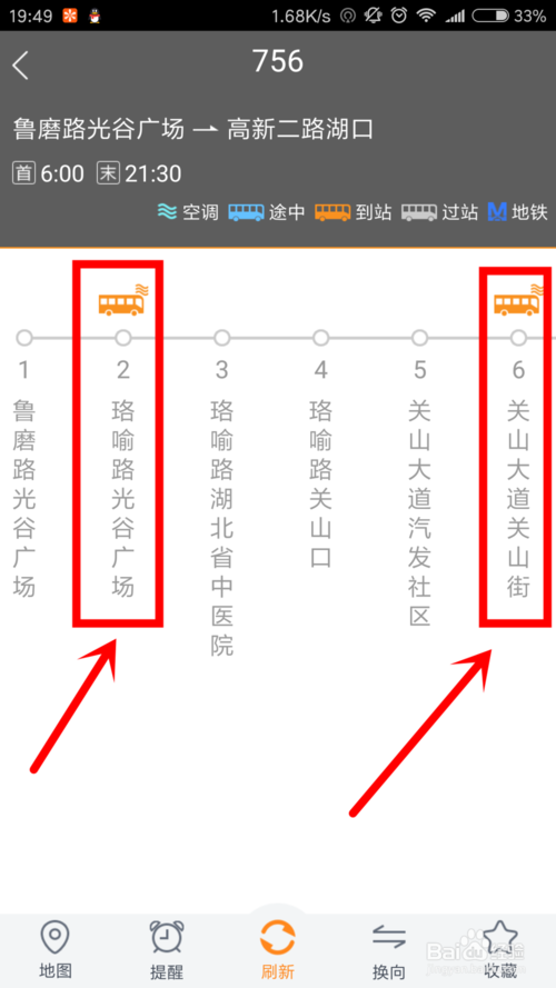 在屏幕上方的輸入框內輸入你想要查詢的公交線路,然後點擊搜索