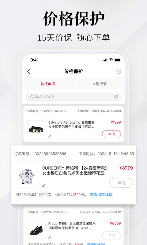 珍品網(wǎng)客戶端截圖4